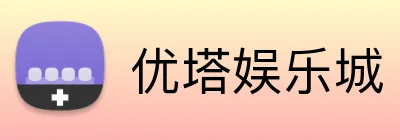 优塔娱乐城 logo